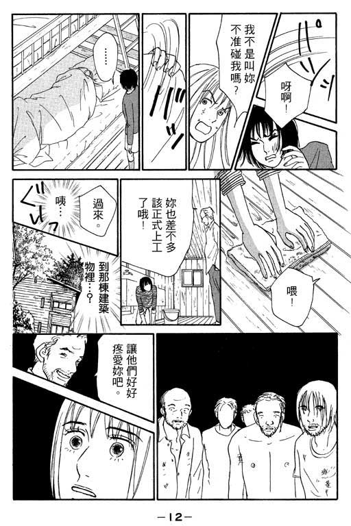 《闪亮的记忆》漫画 02卷