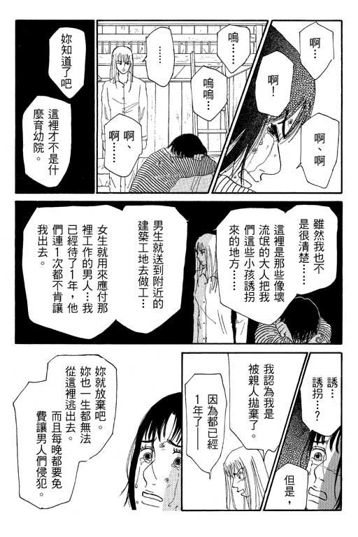 《闪亮的记忆》漫画 02卷