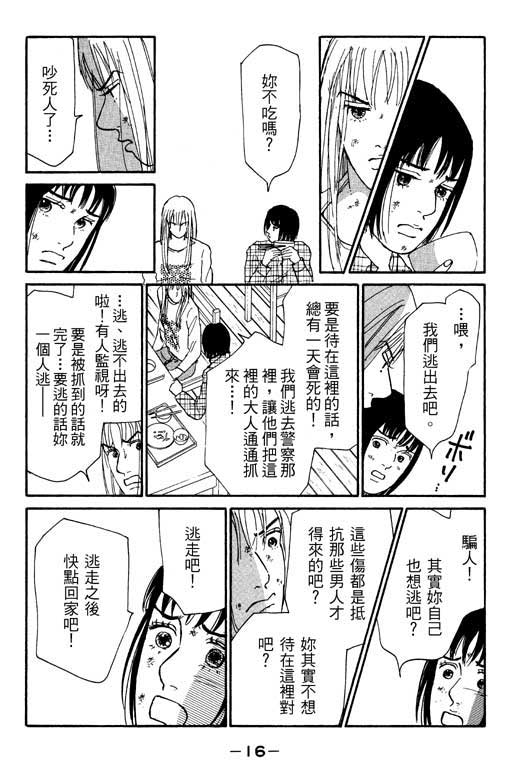 《闪亮的记忆》漫画 02卷