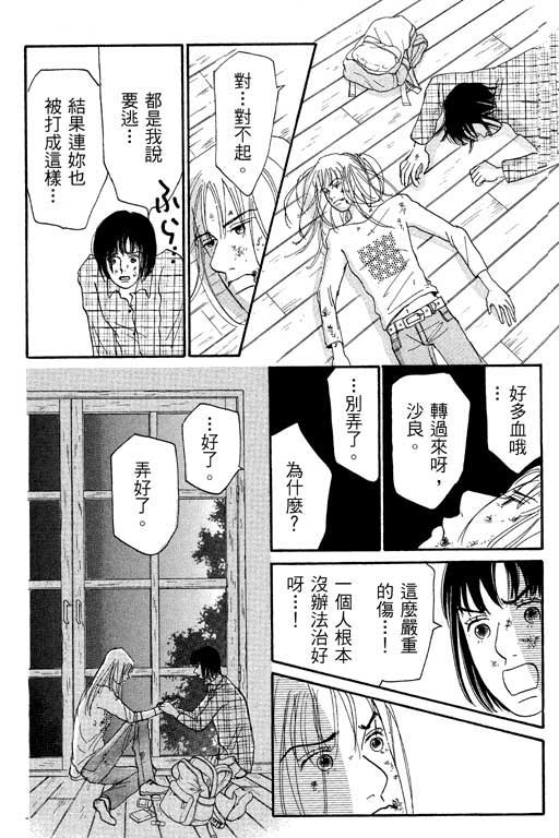 《闪亮的记忆》漫画 02卷