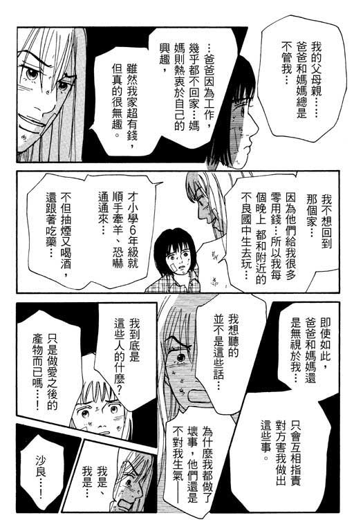 《闪亮的记忆》漫画 02卷