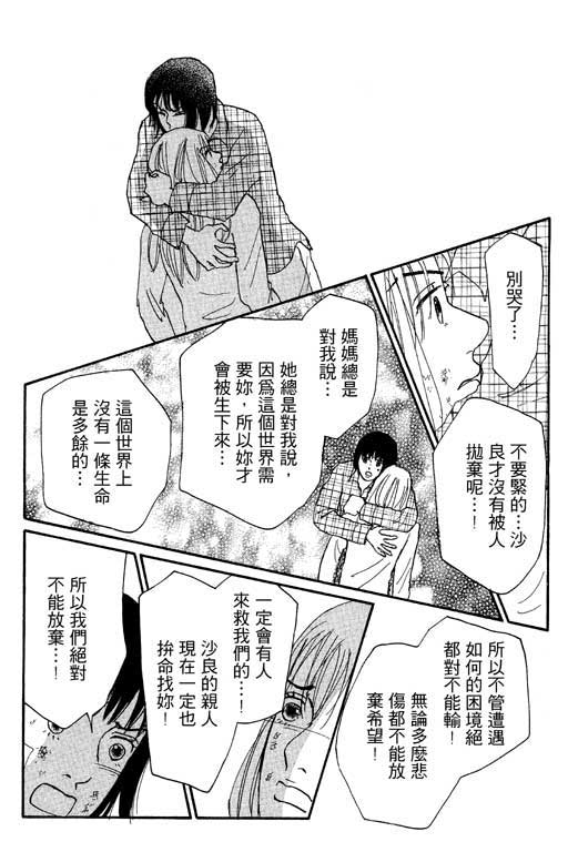 《闪亮的记忆》漫画 02卷