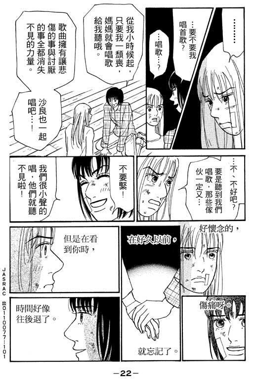 《闪亮的记忆》漫画 02卷