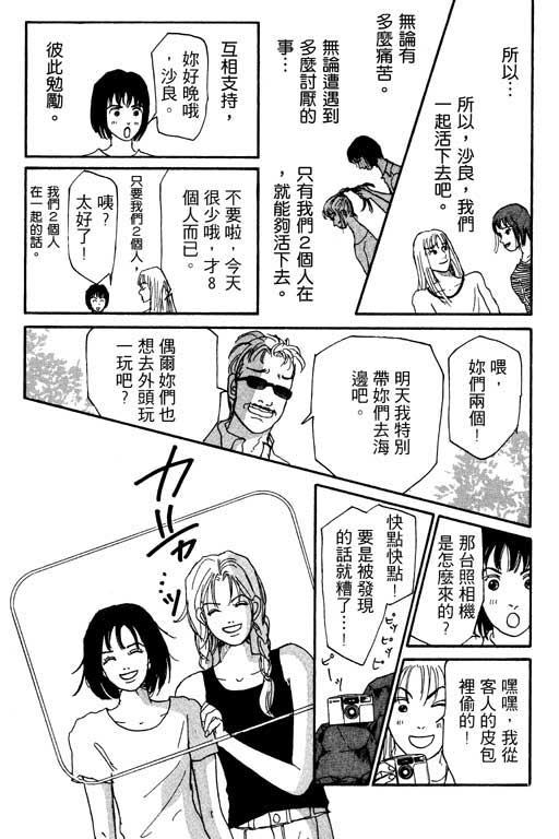 《闪亮的记忆》漫画 02卷