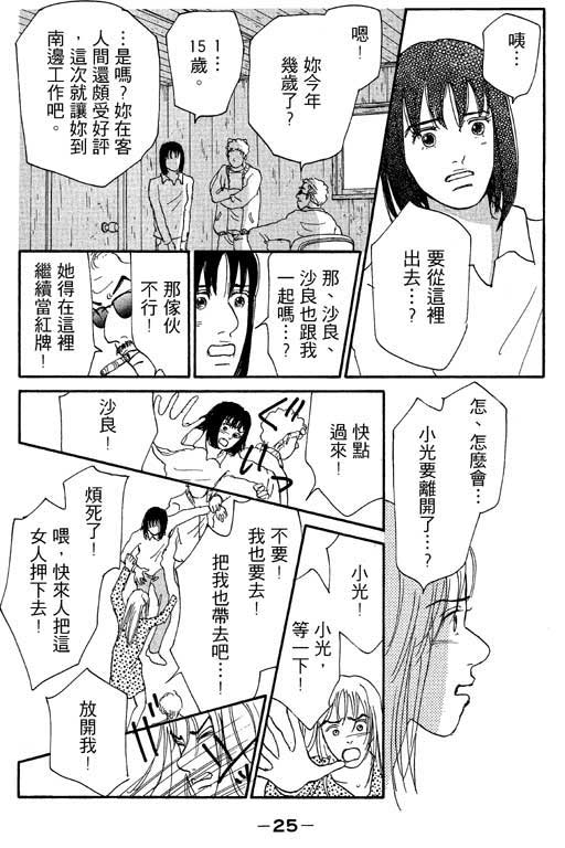 《闪亮的记忆》漫画 02卷