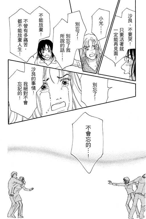 《闪亮的记忆》漫画 02卷