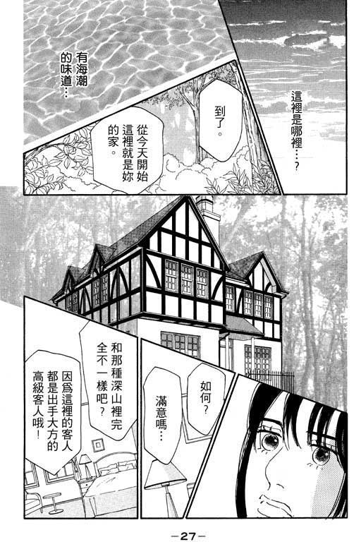 《闪亮的记忆》漫画 02卷