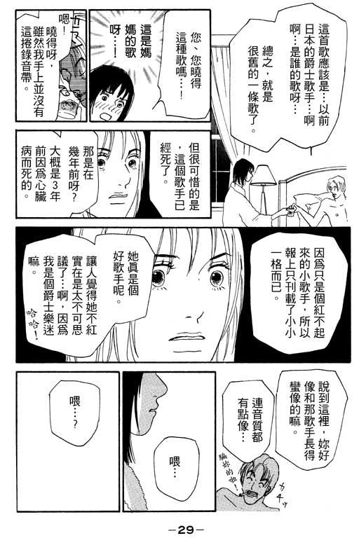 《闪亮的记忆》漫画 02卷