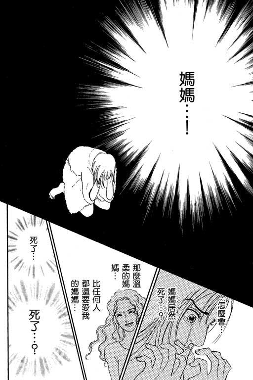 《闪亮的记忆》漫画 02卷