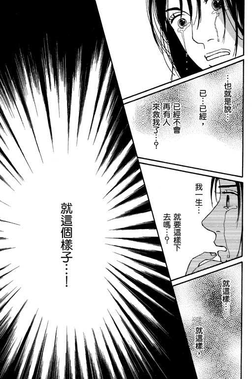 《闪亮的记忆》漫画 02卷