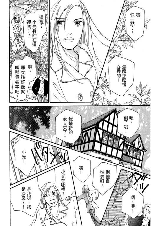 《闪亮的记忆》漫画 02卷