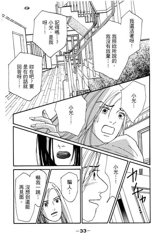 《闪亮的记忆》漫画 02卷