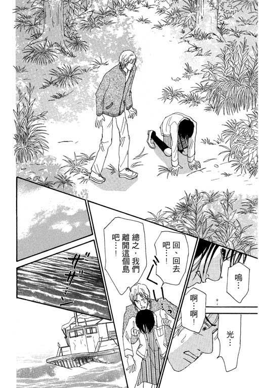 《闪亮的记忆》漫画 02卷