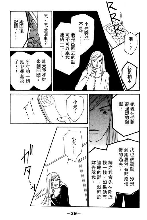 《闪亮的记忆》漫画 02卷