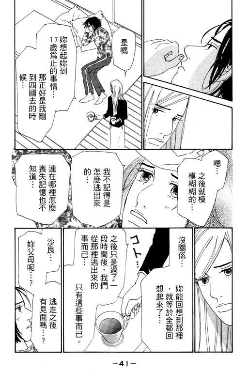 《闪亮的记忆》漫画 02卷