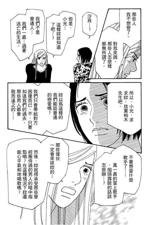 《闪亮的记忆》漫画 02卷