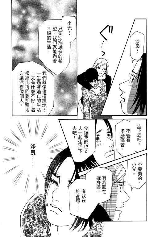 《闪亮的记忆》漫画 02卷