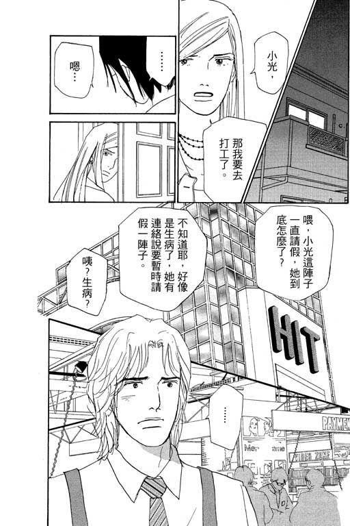 《闪亮的记忆》漫画 02卷