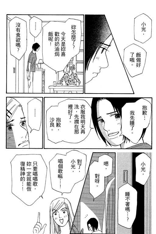 《闪亮的记忆》漫画 02卷