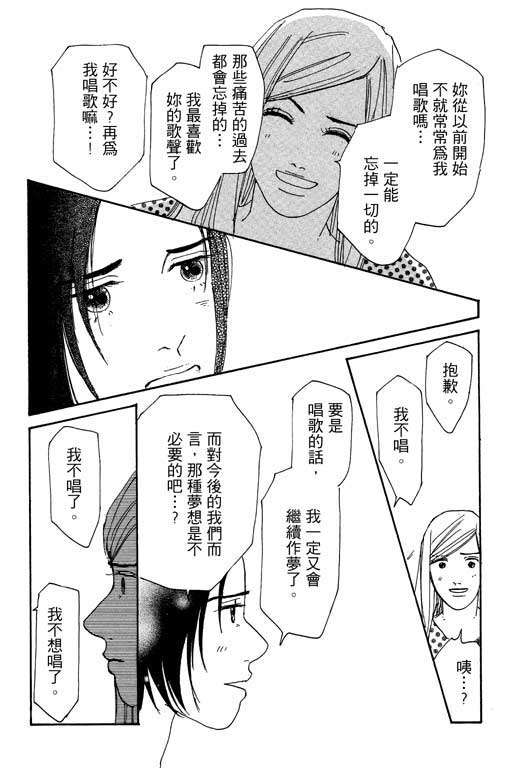 《闪亮的记忆》漫画 02卷