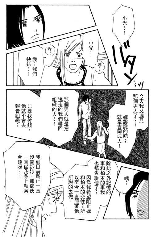 《闪亮的记忆》漫画 02卷