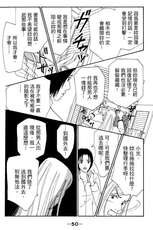 《闪亮的记忆》漫画 02卷