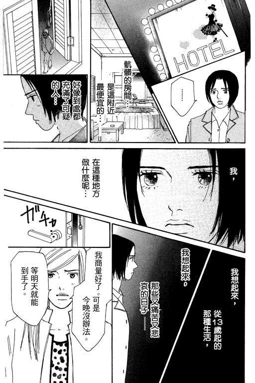 《闪亮的记忆》漫画 02卷