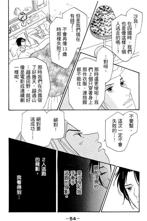 《闪亮的记忆》漫画 02卷