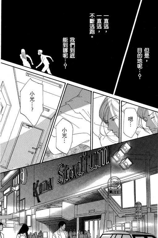 《闪亮的记忆》漫画 02卷