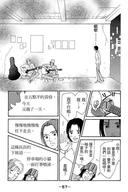 《闪亮的记忆》漫画 02卷