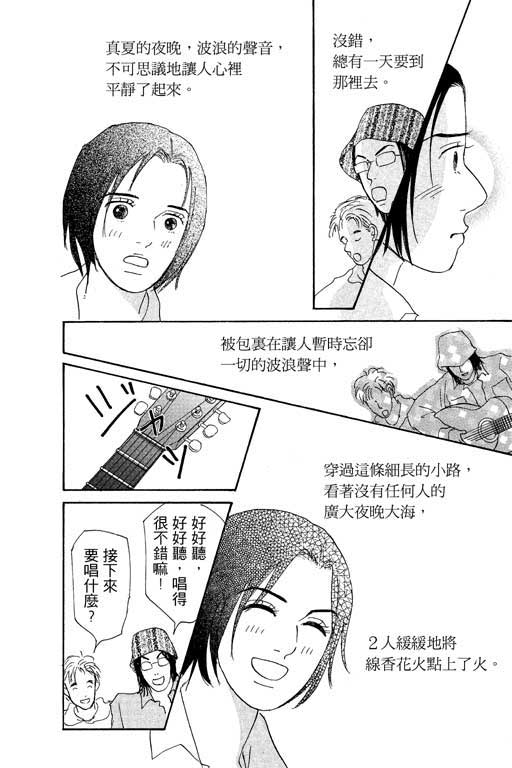 《闪亮的记忆》漫画 02卷