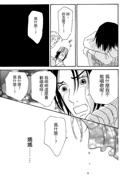 《闪亮的记忆》漫画 02卷