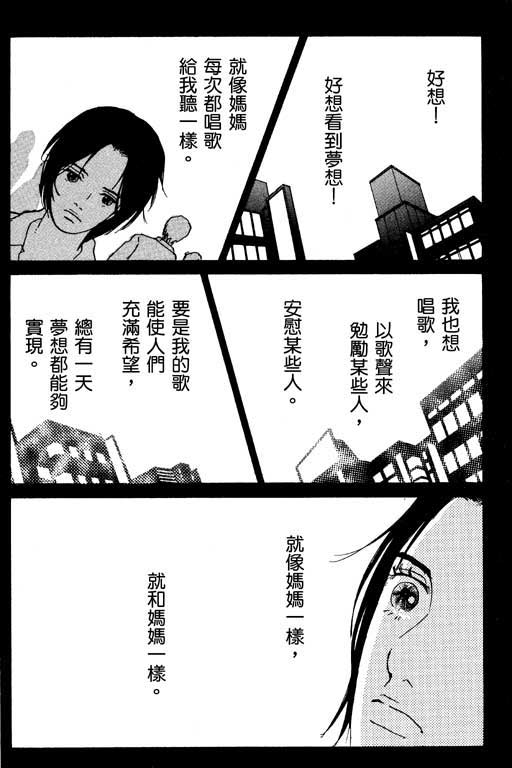 《闪亮的记忆》漫画 02卷