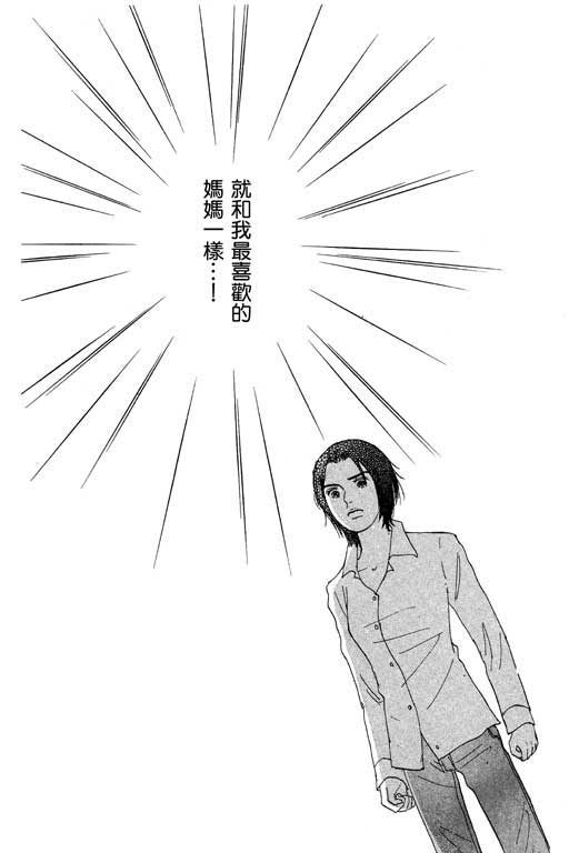 《闪亮的记忆》漫画 02卷