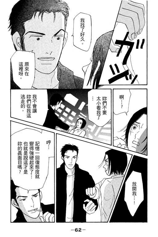 《闪亮的记忆》漫画 02卷