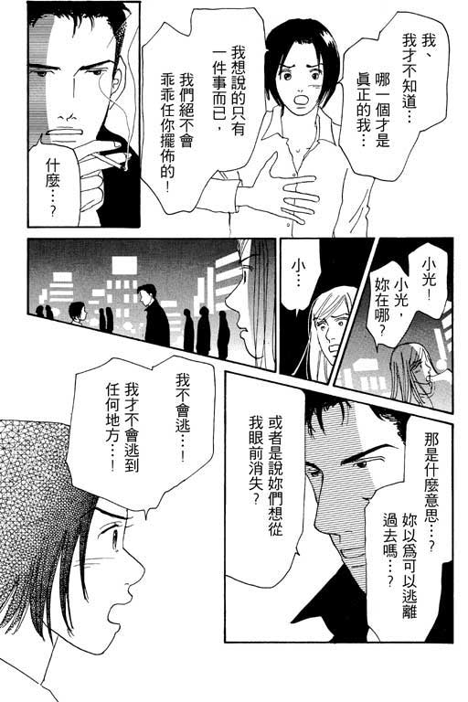 《闪亮的记忆》漫画 02卷