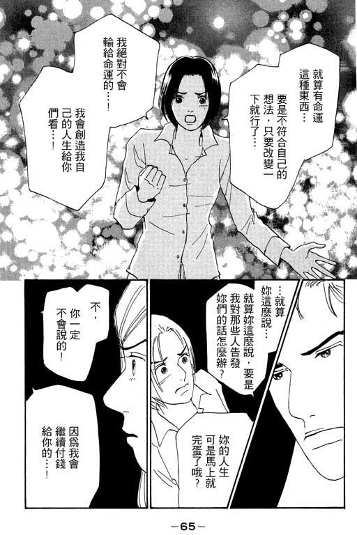 《闪亮的记忆》漫画 02卷