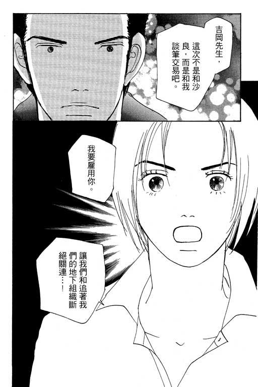 《闪亮的记忆》漫画 02卷