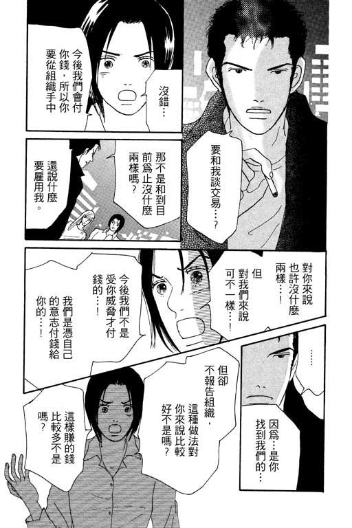 《闪亮的记忆》漫画 02卷