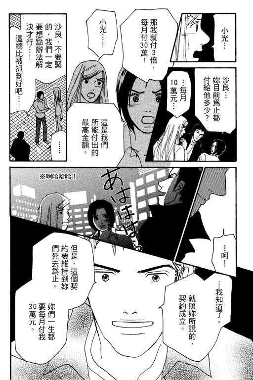 《闪亮的记忆》漫画 02卷