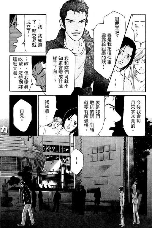 《闪亮的记忆》漫画 02卷