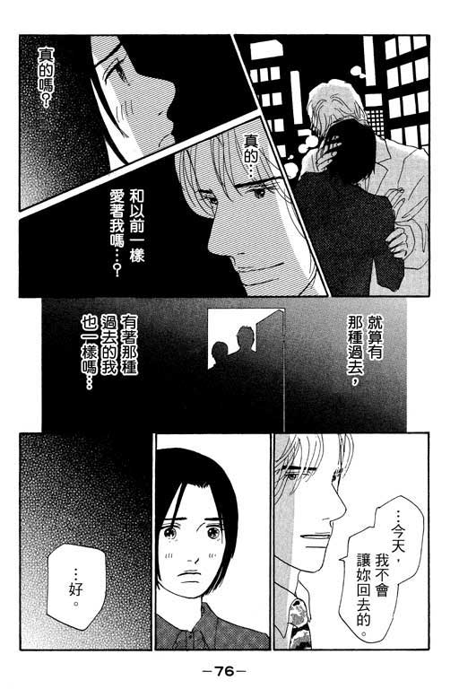 《闪亮的记忆》漫画 02卷