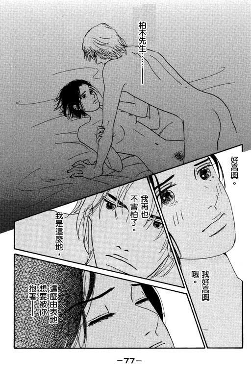 《闪亮的记忆》漫画 02卷