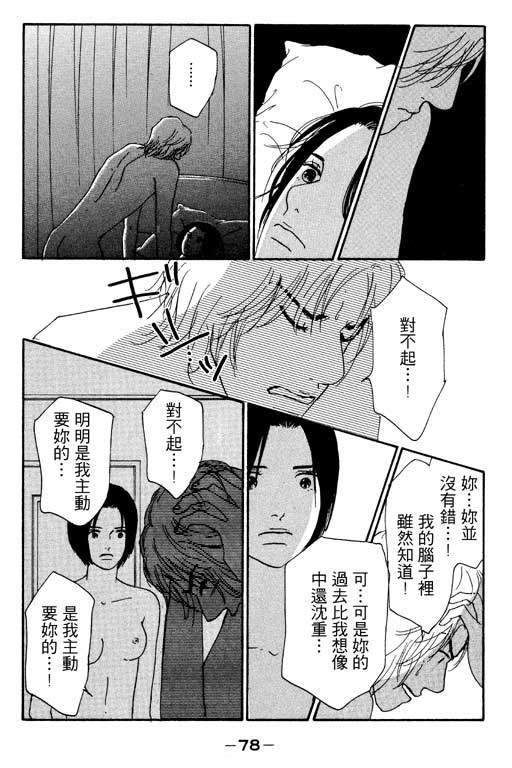 《闪亮的记忆》漫画 02卷