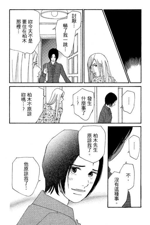 《闪亮的记忆》漫画 02卷