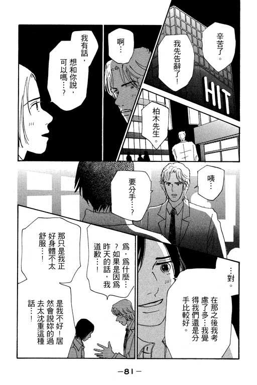 《闪亮的记忆》漫画 02卷