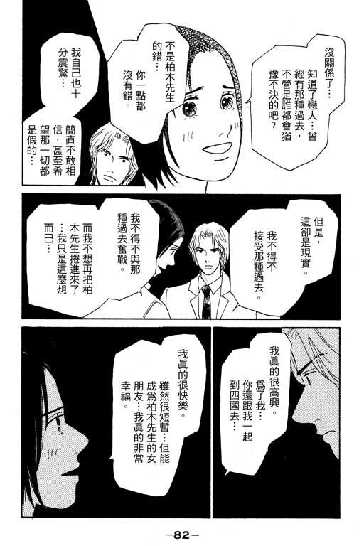 《闪亮的记忆》漫画 02卷