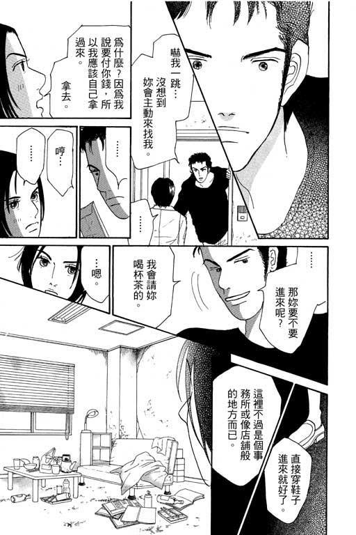 《闪亮的记忆》漫画 02卷