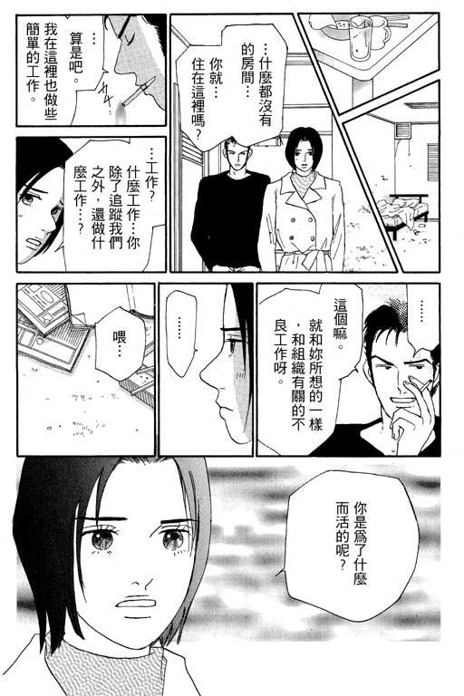 《闪亮的记忆》漫画 02卷