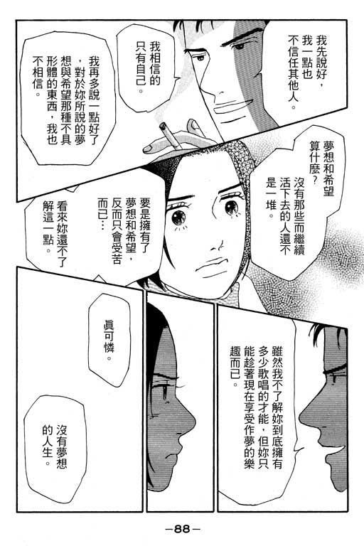 《闪亮的记忆》漫画 02卷